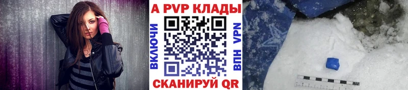 Купить закладки  Сенгилей  Альфа ПВП СК 