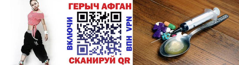 Героин герыч Купить закладки Сенгилей