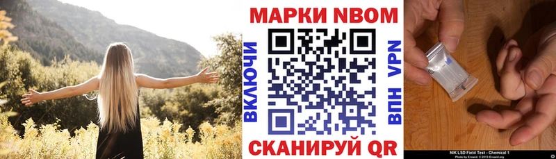 Купить  Сенгилей  Марки 25I-NBOMe 1,5мг 